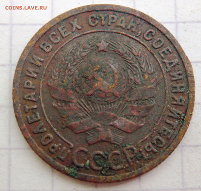 1 копейка 1925 года до 06.07.2020 22-00 - P7040060.JPG