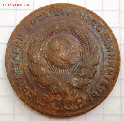 5 копеек 1924 года до 06.07.2020 22-00 - P7040049.JPG