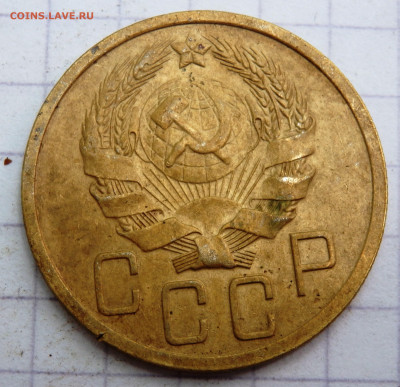 5 копеек 1936 года до 06.07.2020 22-00 - P7040055.JPG
