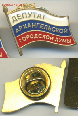 Знак нового образца депутата Архангельской городской думы - DepAGDnew