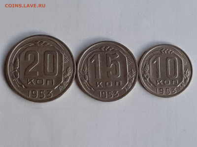 1-2-3-5-10-15-20 копеек 1953 год. до 11.07 в 22-00 - 057