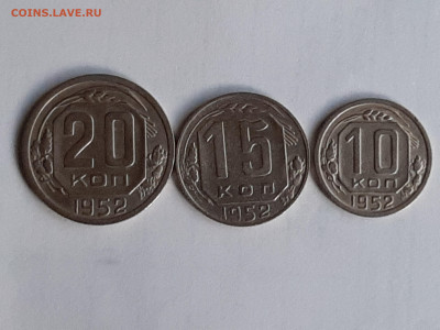 1-2-3-5-10-15-20 копеек 1952 год. до 11.07 в 22-00 - 063