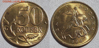 50 копеек 1998 м ЯРКИЙ ШТЕМПЕЛЬНЫЙ БЛЕСК до 7.07 - 50 к 1998 м