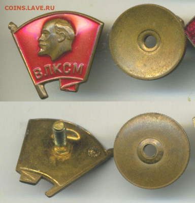 Знак ВЛКСМ тяжелый ММД, гайка - vlksmMMDtg1