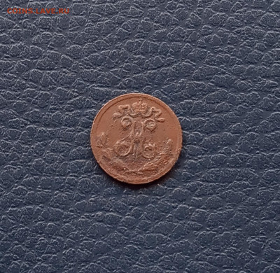 4 коп. 1899г до 9.07 - IMG_20200704_225032