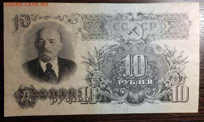 10 рублей 1947 с 200 до 09.07.20 в 22.00 - 20200704_223203