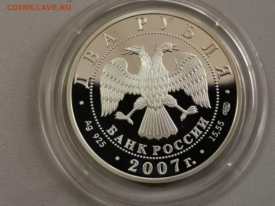 2р 2007г Соловьев-Седой- пруф серебро Ag925, до 10.07 - X Соловьев-Седой-2