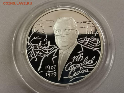 2р 2007г Соловьев-Седой- пруф серебро Ag925, до 10.07 - X Соловьев-Седой-1