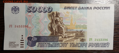 50000 рублей 1995 с 200 до 09.07.20 в 22.00 - 20200704_223327