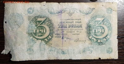 3 рубля 1922 до 08.07.20 в 22.00 - 20200704_223607