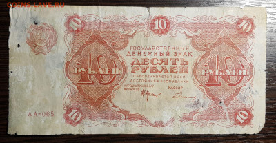 10 рублей 1922 до 08.07.20 в 22.00 - 20200704_223512