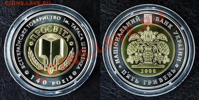 Просвещение Украина - 100 рублей, до 12.09.11, 22:00мск - Просвіта