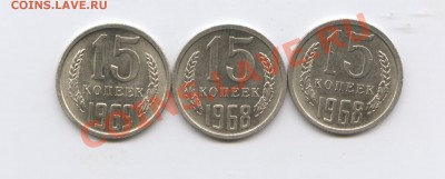 15 копеек 1969года.Оценка - Изображение 1988