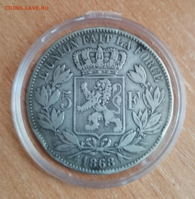 Бельгия 5 фр  1868 г - IMG_20200703_101816