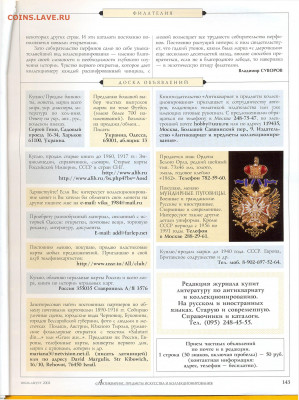 Статья о перфинах - №2 - 0137