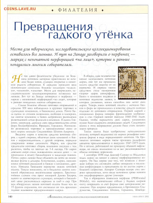 Статья о перфинах - №2 - 0134