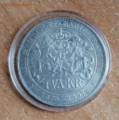 2 кроны Швеция 1897 г. - IMG_20200705_112925