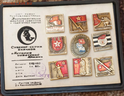 Родная коробка, значки в хорошем состоянии - 0mKAO0Gabho