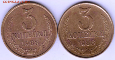 3 копейки 1988 г. - 016