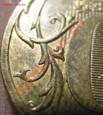 10 рублей 2010 ММД 1.23 ? - Новое изображение.JPG