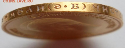 10 рублей 1909 года (Э.Б), UNC, до 6 июля 21:30 МСК - SAM_9505.JPG