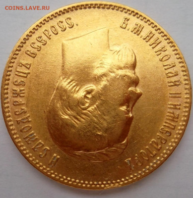 10 рублей 1909 года (Э.Б), UNC, до 6 июля 21:30 МСК - SAM_9502.JPG