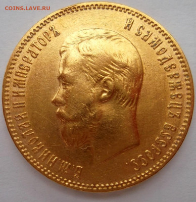 10 рублей 1909 года (Э.Б), UNC, до 6 июля 21:30 МСК - SAM_9501.JPG