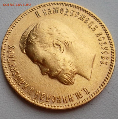 10 рублей 1909 года (Э.Б), UNC, до 6 июля 21:30 МСК - SAM_9506.JPG