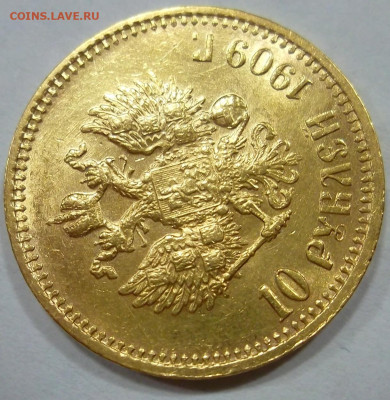 10 рублей 1909 года (Э.Б), UNC, до 6 июля 21:30 МСК - SAM_9511.JPG