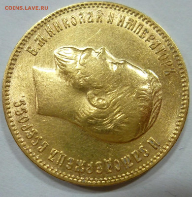 10 рублей 1909 года (Э.Б), UNC, до 6 июля 21:30 МСК - SAM_9510.JPG