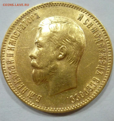 10 рублей 1909 года (Э.Б), UNC, до 6 июля 21:30 МСК - SAM_9509.JPG