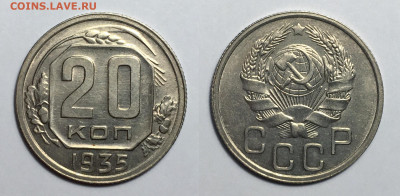 20 копеек 1935 блеск с 200, до 8.07.2020 22:00 мсk - 20-35