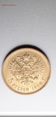 5 рублей 1898 год. Золото. 1 л.ш. - 67