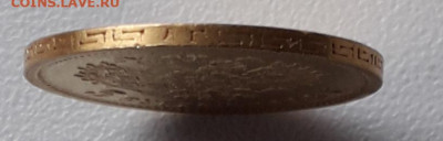 5 рублей 1898 год. Золото. 1 л.ш. - 20200521_085043