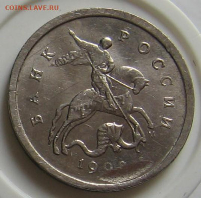 1 копейка 1998 М брак - скол штемпеля - 002.JPG