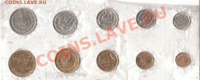 Набор банка СССР 1966г до 11.09.2011 - IMG_0003
