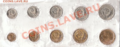 Набор банка СССР 1966г до 11.09.2011 - IMG_0004