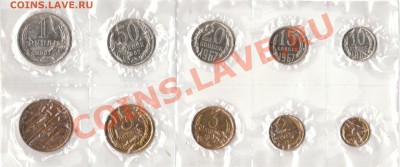 Набор банка СССР 1967г до 11.09.2011 - IMG_0005