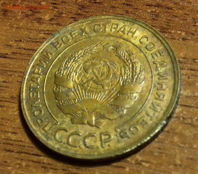 5 копеек 1930, до 8.07.2020 22:00 мсk - Без имени-2