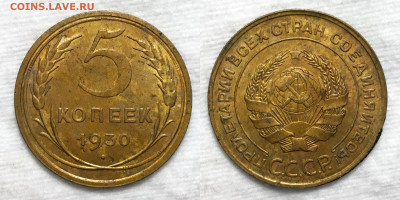 5 копеек 1930, до 8.07.2020 22:00 мсk - 5-30