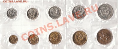 Набор банка СССР 1967г до 11.09.2011 - IMG_0006