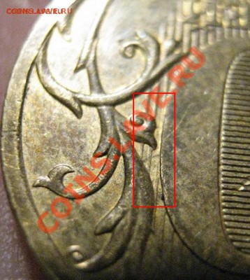 10 рублей 2010 ММД 1.23 ? - Новое изображение.JPG