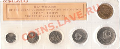 50 лет революции 1967г до 11.09.2011 - IMG_0009