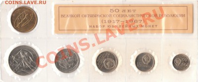 50 лет революции 1967г до 11.09.2011 - IMG_0010