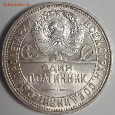 Полтинники 1922пл, 1926, неплохие - _g3EHSrb2NM