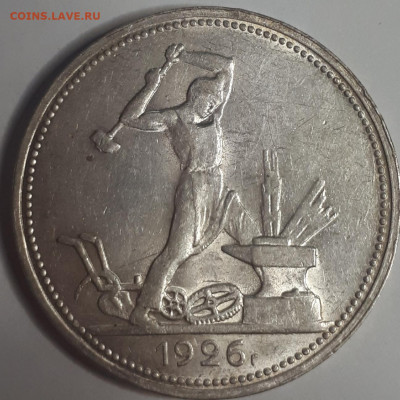 Полтинники 1922пл, 1926, неплохие - -8FDW3LynB0