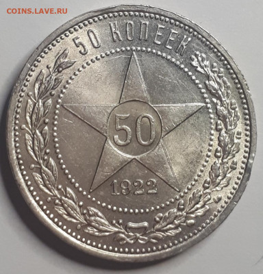 Полтинники 1922пл, 1926, неплохие - G1NF6dqDkv0