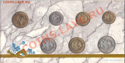 Набор 1995 года, 50 лет победе до 11.09.2011 - IMG_0014