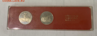 Юбилейка СССР. Фиксированные цены. До 11.07.2020 - 80C5E1A6-1479-431B-A2EC-C86FF6C44D63
