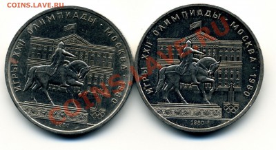 Моссовет 80 шт. V.4-Б ? - 1р Моссовет Олимпиада-80 (1) обр